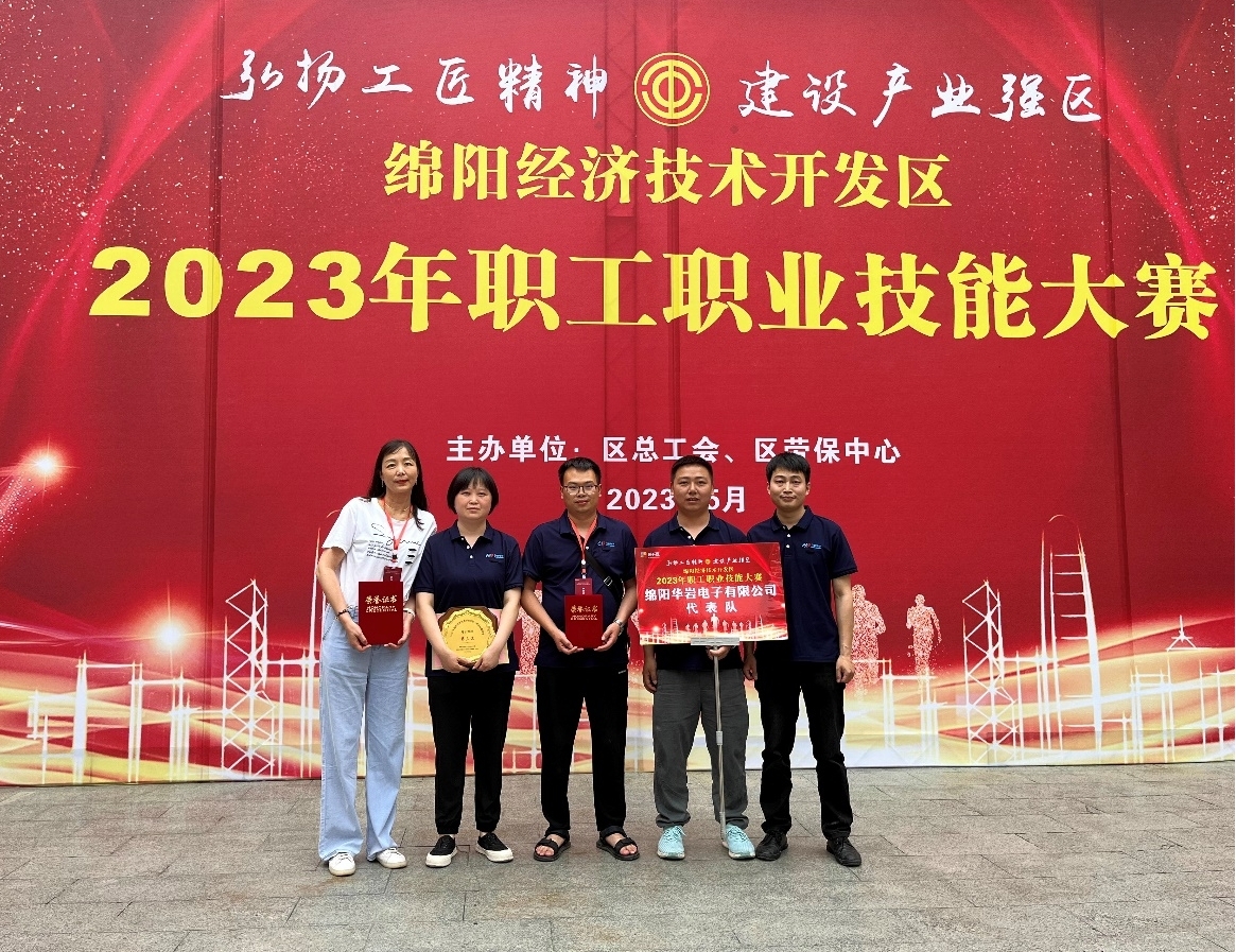 打鐵還需自身硬，技能大賽顯身手 喜報(bào)降臨